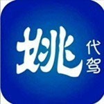 福建省姚司机信息技术有限公司汕头分公司